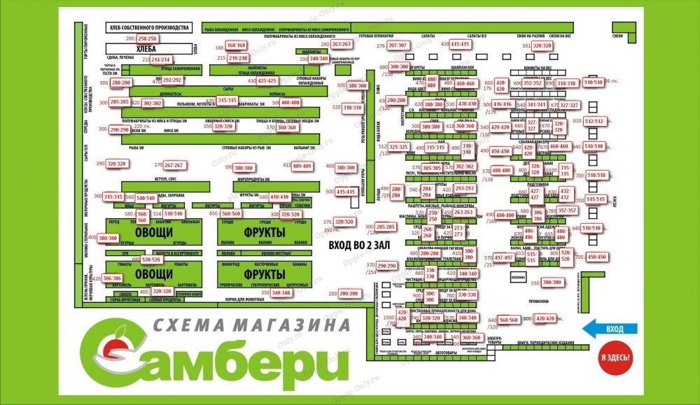 Лето схема магазина