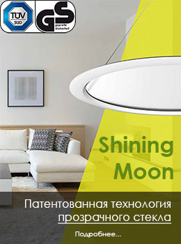 Shining Moon светодиодный потолочный светильник для дома